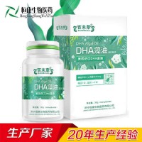 DHA藻油软胶囊贴牌代工厂家恒康生物