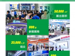 2020第四届深圳国际充电站(桩)技术设备展览会