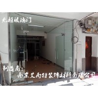 南京玻璃门销售、南京玻璃门维修、南京铝合金玻璃门
