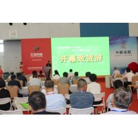 2020天津新型建材、室内装饰材料展览会