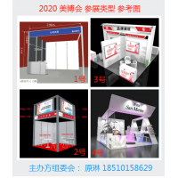 2020第17届湖北武汉国际美博会