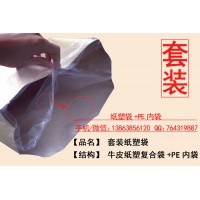 25公斤化工牛皮纸袋-提供UN出口商检性能单证