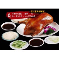 北京烤鸭加盟费用多少钱果木烤鸭去哪学