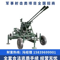 军事乐园公园设备大炮模型双三七高射炮军事模型振宇协和气炮乐园
