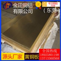 进口h62黄铜板h85规格黄铜板3.0mm/h59中厚黄铜板