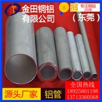 西安 大直径铝管 6002铝板4033铝棒3019铝管