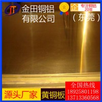 高塑性h62黄铜板*h65耐腐蚀黄铜板，h68可电镀黄铜板