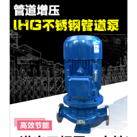 IHG50-200型无堵塞不锈钢管道泵配件耐腐蚀离心泵