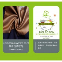 高吸水性柔软剂 面料织物富有丰富的柔软手感和较强的吸水性