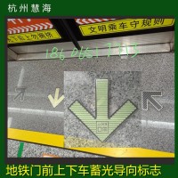 深圳地铁不锈钢夜光箭头 蓄光消防标志