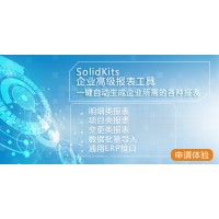 SOLIDWORKS二次开发企业高级报表工具软件 慧德敏学