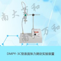 DMPY-3C表面张力一体环保型