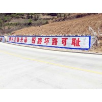 重庆围墙广告祝企业逆流乘风而上重庆墙体写字广告