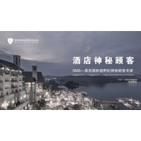 深圳酒店服务神秘顾客调查