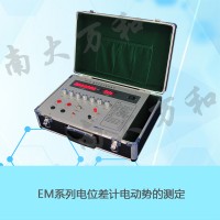 电动势测定（EM系列电位差计）EM-3C / EM-3D