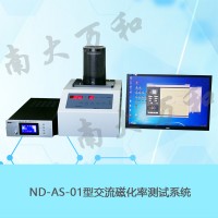 ND-AS-01 交流磁化率测试系统