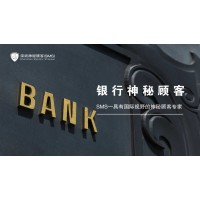 深圳地区金融神秘顾客调查|专业金融神秘顾客