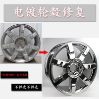 汽车钢圈轮毂翻新修复_上海汽车轮毂修复