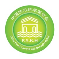 2021第六届北京防汛抗旱信息化技术及应急抢险装备展览会