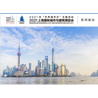 2021上海国际城市与建筑博览会，建筑加固材料展