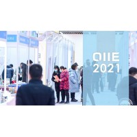 2021中国（青岛）国际进口商品博览会