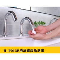 自动洗手液机智能感应器家用壁挂式皂液器台盆感应皂液器