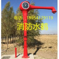 安徽供应SHFZ100消防水鹤厂家销售