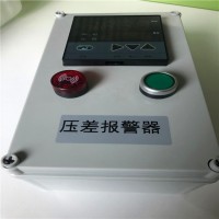 实时监测除尘器压差报警器/风压监测装置