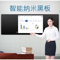 深圳75寸纳米黑板 智慧黑板 电子白板 班班通教学一体机