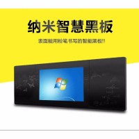 深圳86寸纳米黑板 电子白板 智慧黑板 班班通教学一体机
