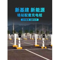 漯河新能源电动汽车充电站安装