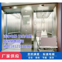 陕西省汉中市城固县洁净电梯、无尘电梯