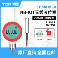 拓普瑞 防爆NB-IOT无线液位压力表无线液位传感器液位计