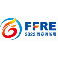 陕西消防应急救援装备·展|2022西安消防展