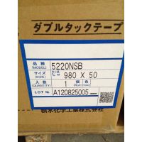 代理积水5220NSB泡棉胶带/广东/深圳市/产自于日本。