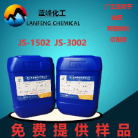 JS -1502油田脱硫剂，油田杀菌防腐剂