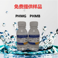 聚六亚甲基胍PHMG-252杀菌防腐剂