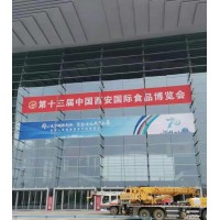2022第14届中国西安国际食品博览会
