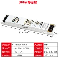 LED-300W-12V/24V 灯箱电源12V25A