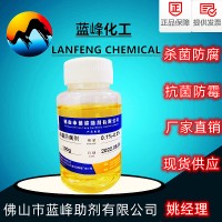 JL-1012耐高温杀菌剂，JL-1012耐酸碱防腐剂