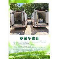 四川成都重庆第三方冷库验证探头校准冷藏车保温箱冷藏柜验证报告