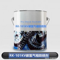 发动机RK101KV气相防锈剂生产厂 天津阿莫
