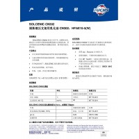 福斯液压支架用乳化油 CN302：HFAE15-5(W)