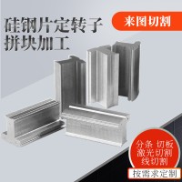 宝钢硅钢片B50A1000 低铁损高效能 变压器电机用