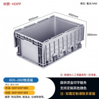 重庆璧山600-280物流箱 五金零件塑料箱 带盖物流周转箱