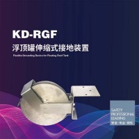 KD-RGF中低频雷电流分路器浮顶罐油罐防雷设备