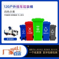 重庆万盛厂家供应120L四色分类塑料环卫垃圾桶