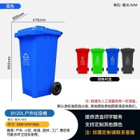 广西柳州带轮移动式120L可挂车型环卫垃圾桶