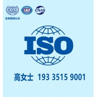 ISO27001与ISO20000双信息认证办理好处作用