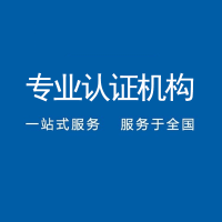 辽宁iso9001质量管理体系认证办理机构